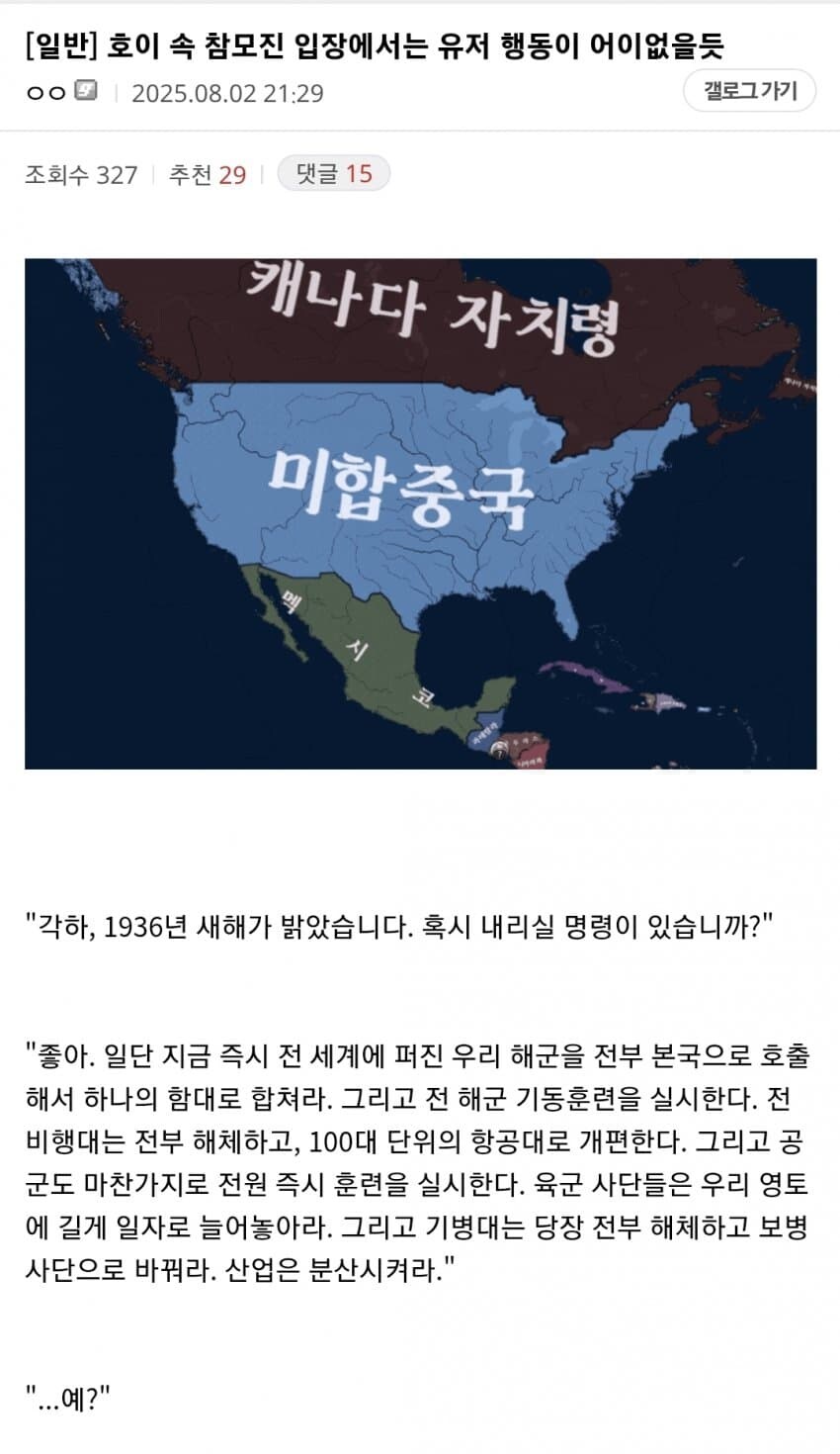대체역사물 주인공이 무언가를 하는게 어려운 이유_1.jpg