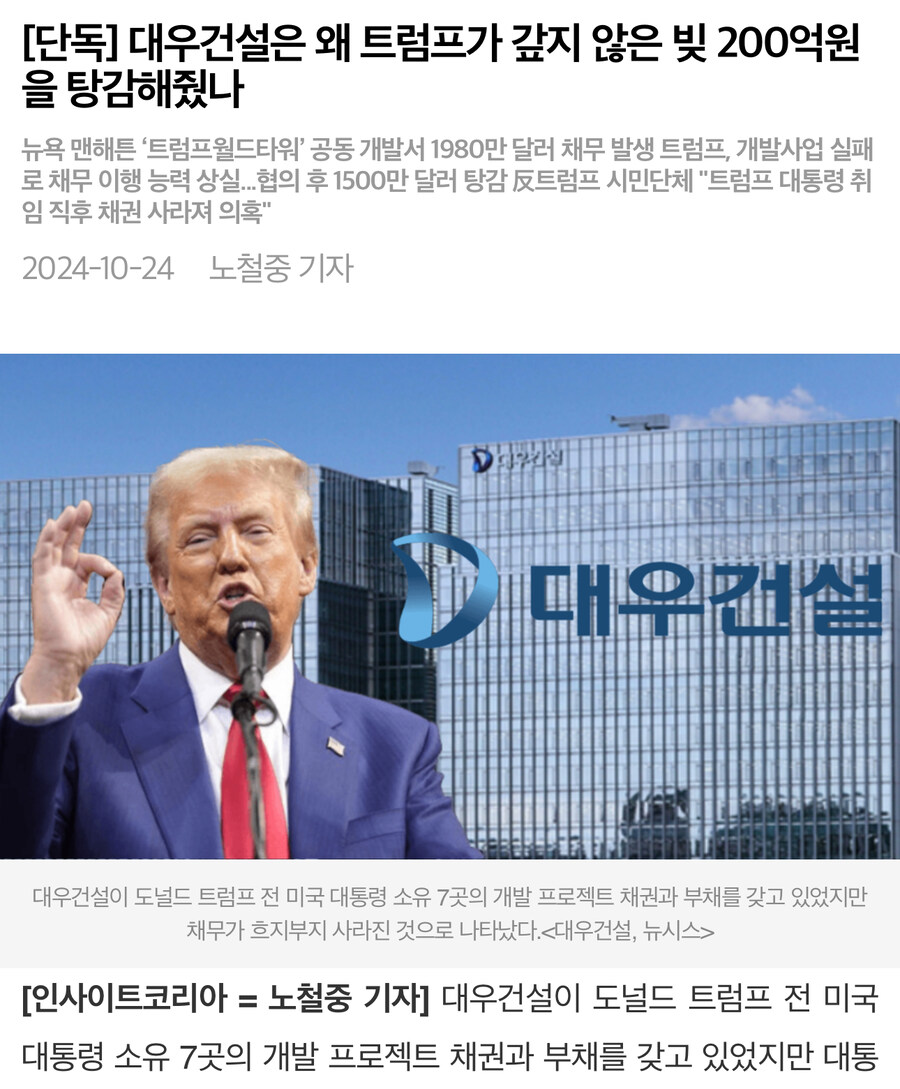 트럼프가 일본 관세로 두둘겨 패는 이유_1.jpg
