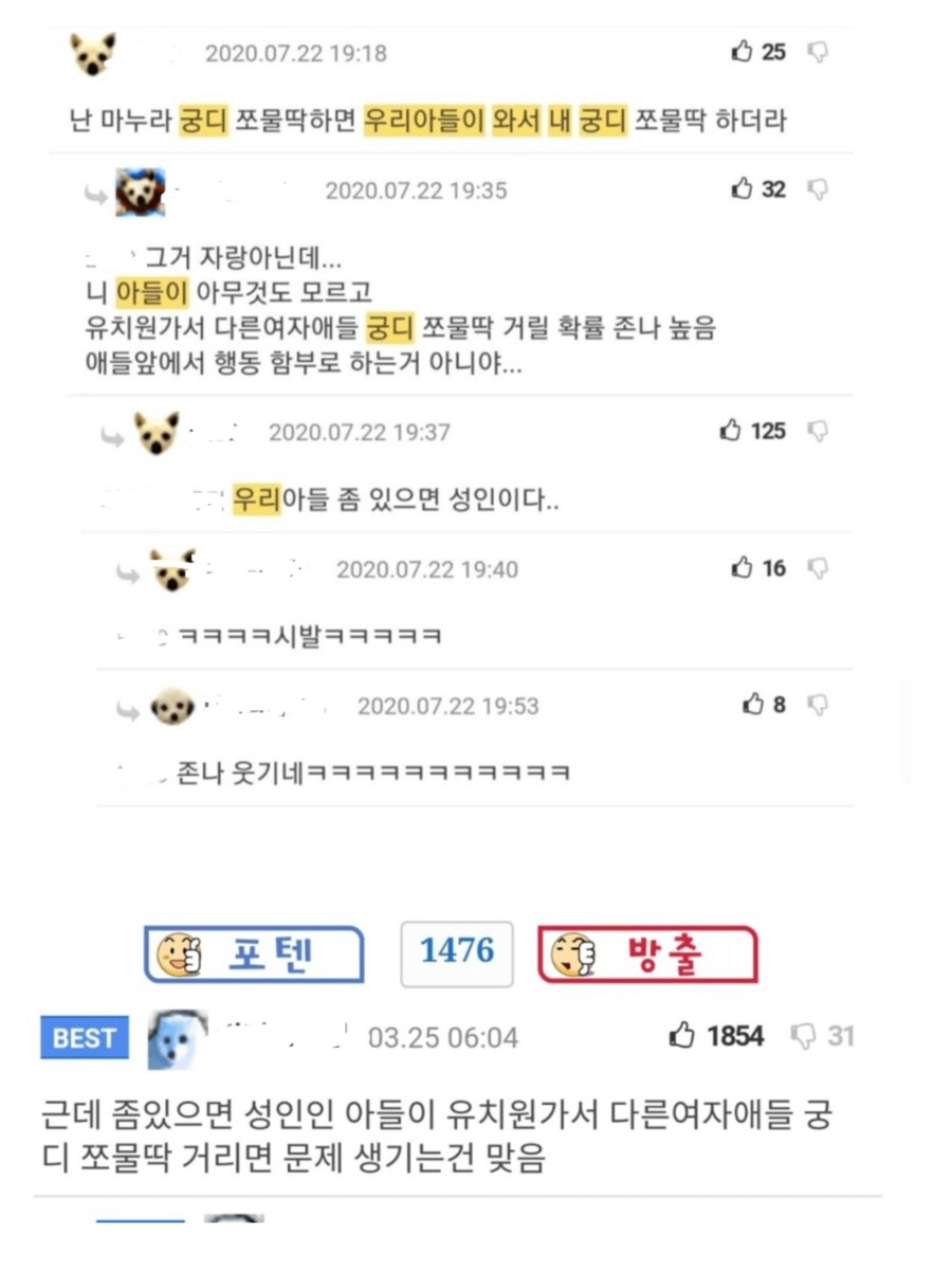 마누라 궁디 쪼물딱하면 안되는 이유.jpg_1.png