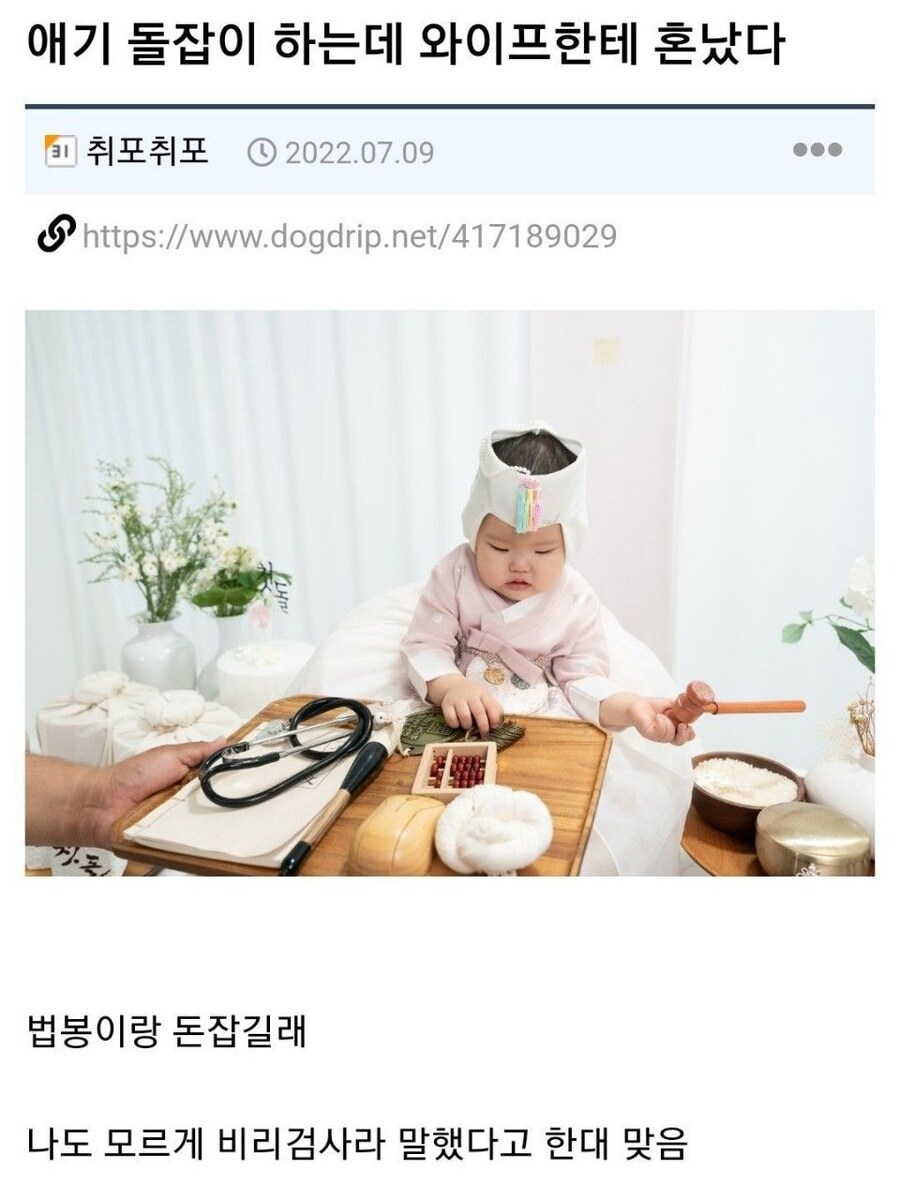 남편이 아내에게 혼나는 이유_1.jpg