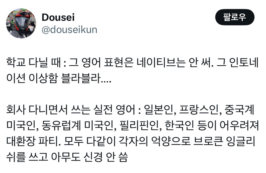 ??? : 그 영어 표현은 네이티브는 안써.jpg_1.jpg
