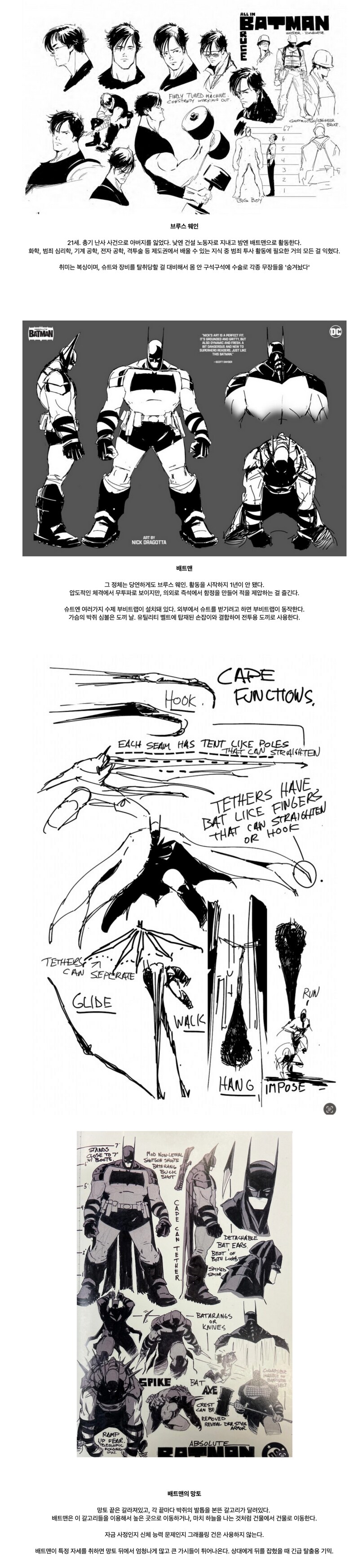 새로운 평행우주 배트맨 설정_1.png