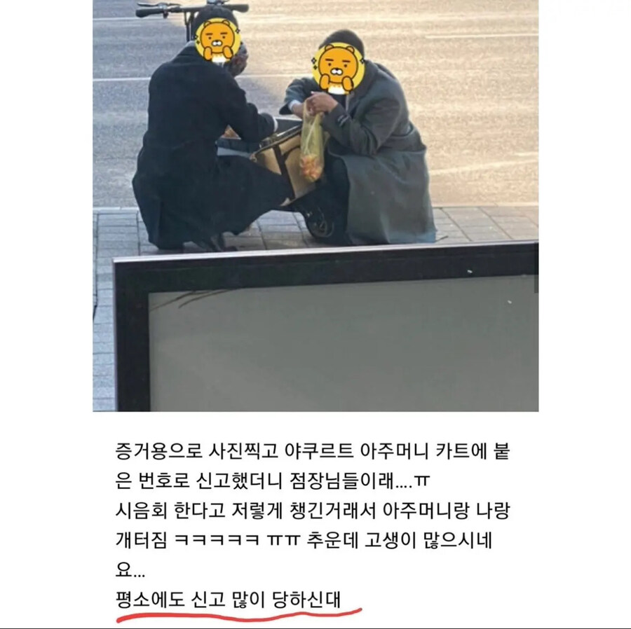야쿠르트 털어가는 중_1.jpg
