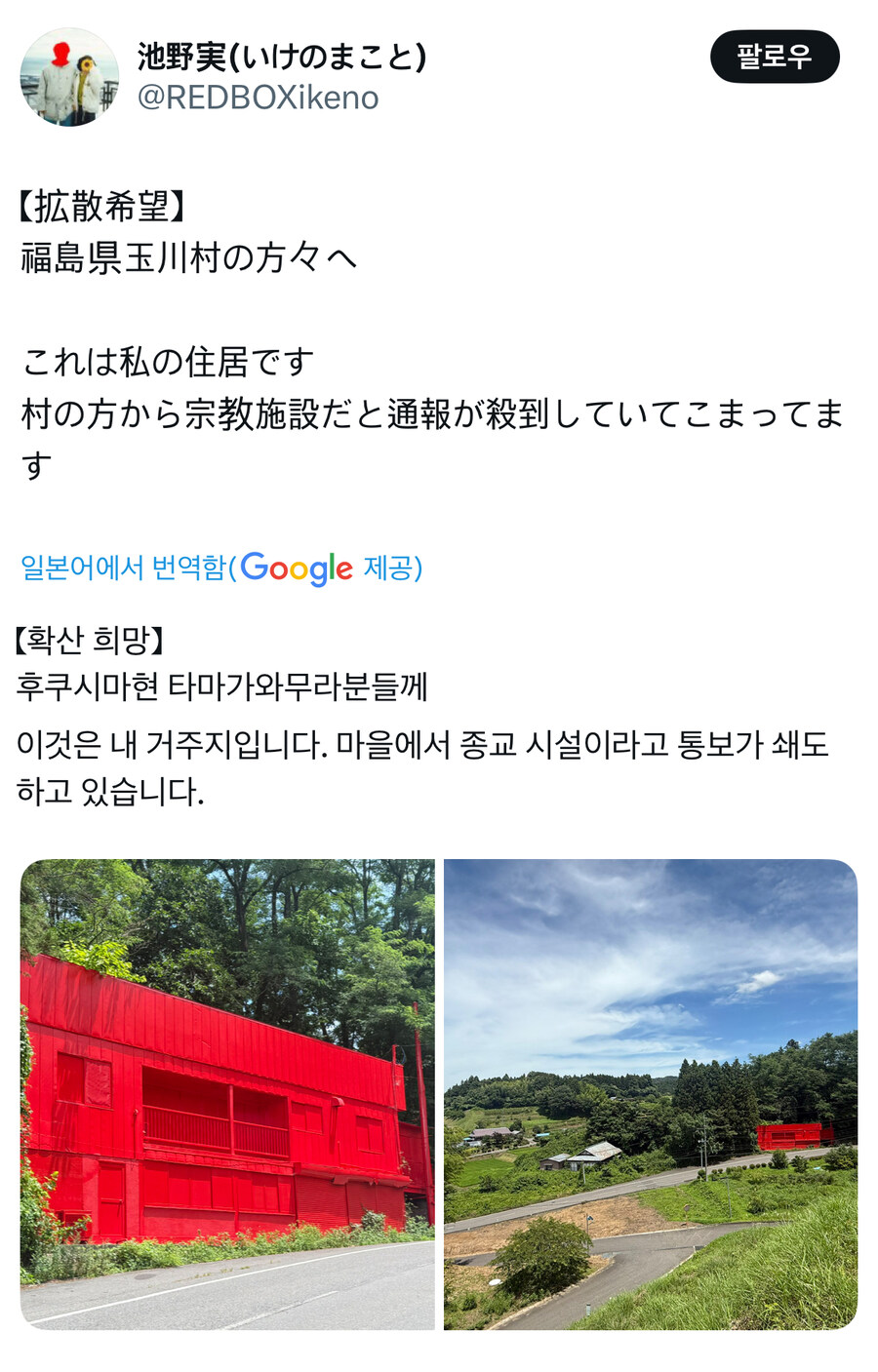 사이비종교시설같다고 자꾸 신고당한다는 건물.jpg_1.jpg