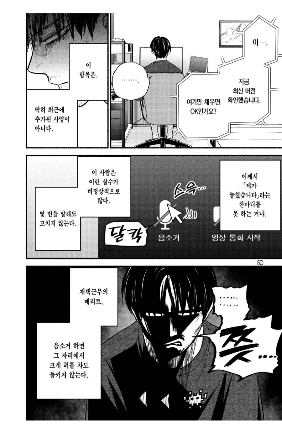 재택근무의 좋은 점_2.jpg