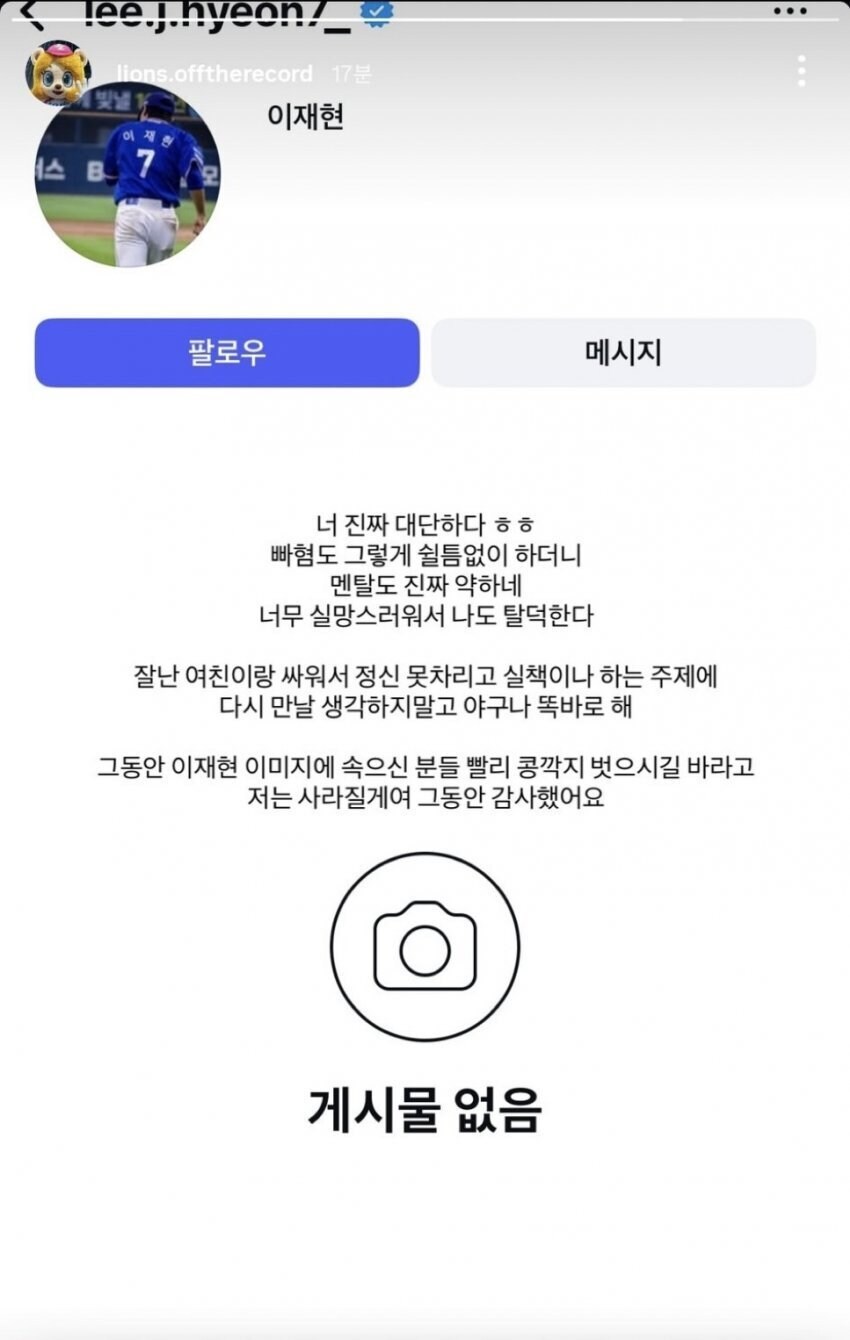 이참에 야구팬들이 야구도 그만 보라고 하고 싶어지는 악성 팬덤_1.jpg