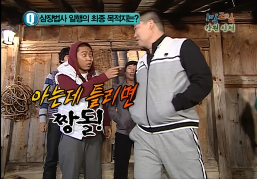 1박2일)1시즌에서 강호동 제일 잘 잡던 멤버_1.jpg