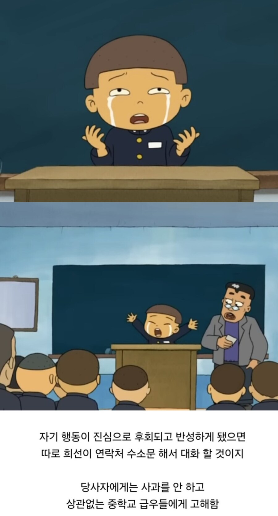검정고무신 이기철 위선적 행동.jpg_8.jpg