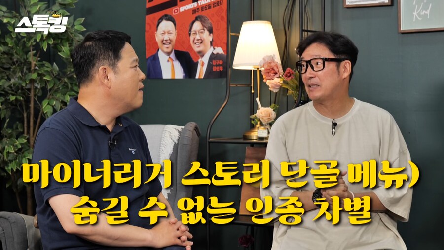 미국에서 인종차별 받은 야구선수_1.png