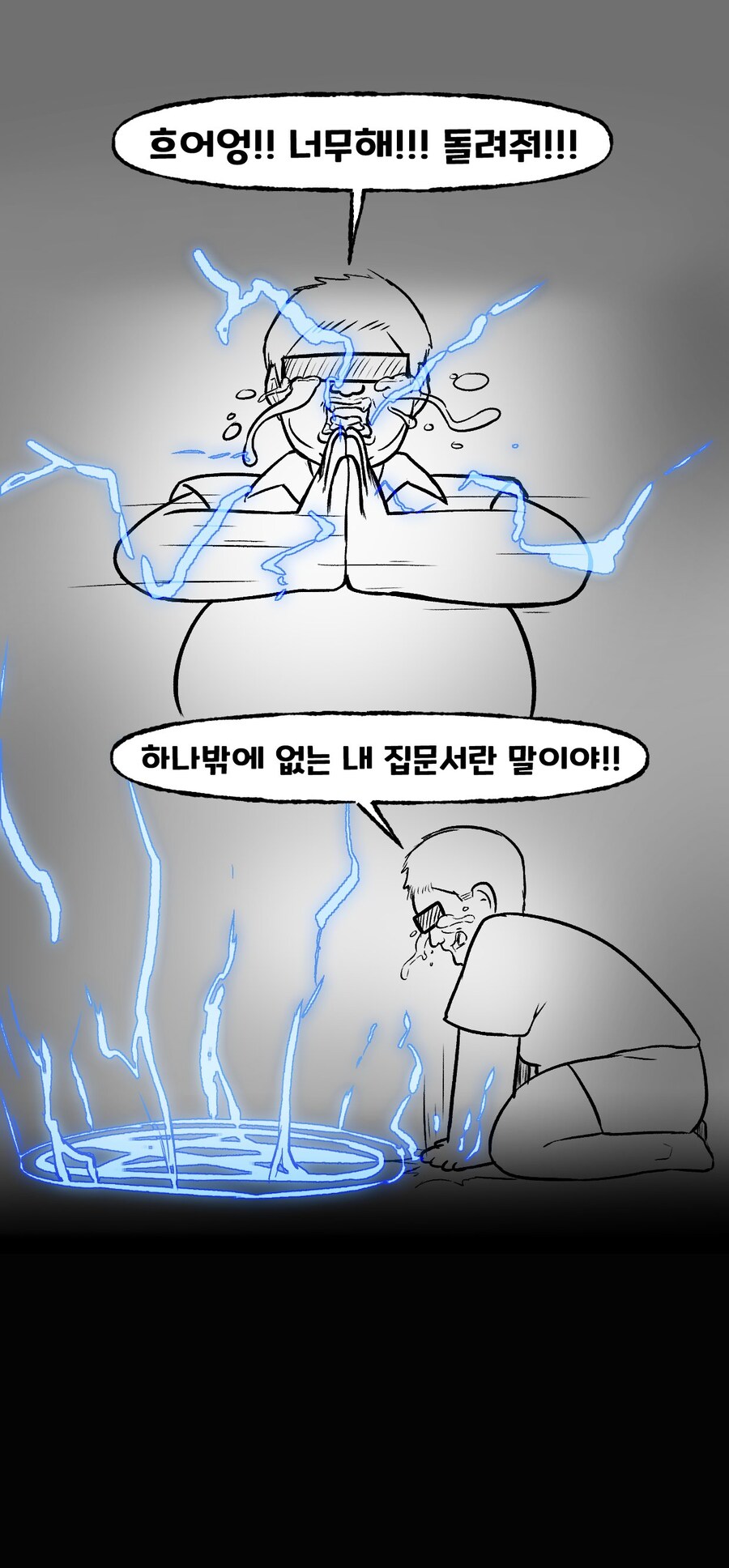 트릭컬) 집문서의 연금술사_1.jpg