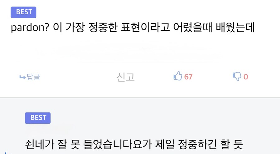 계급에 따라 사용하는 어휘가 다르다는 영어.jpg_2.jpg