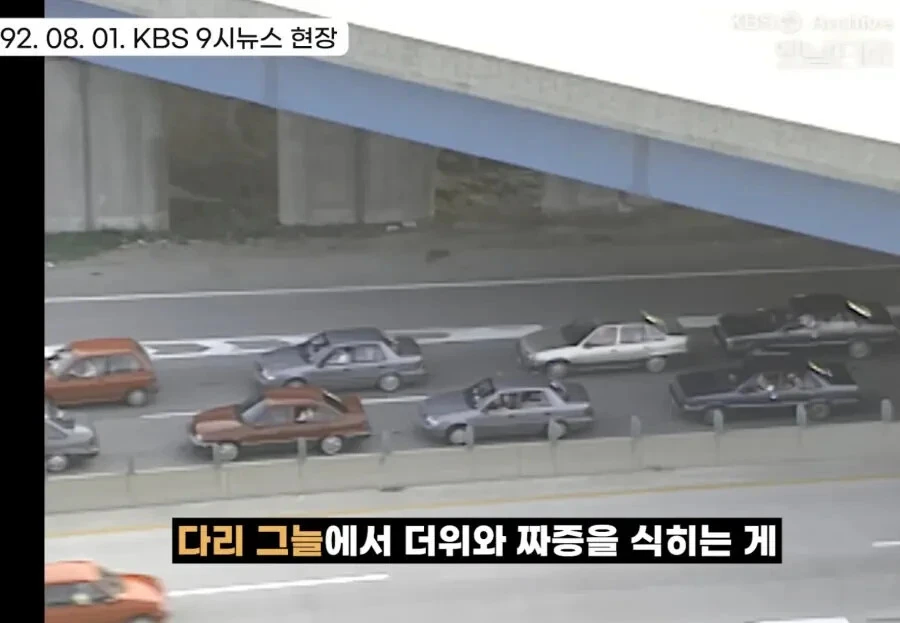 에어컨 없던 시절 신기한 운전문화_1.webp