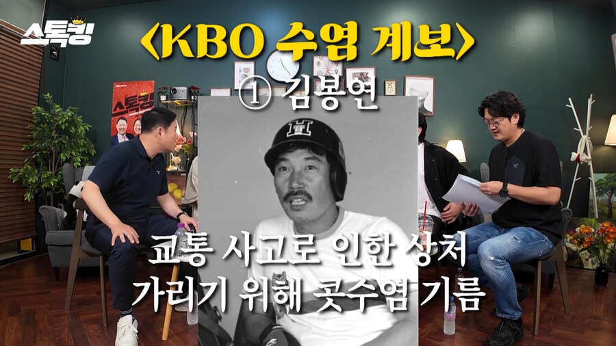 야구선수가 콧수염을 기른이유_1.png
