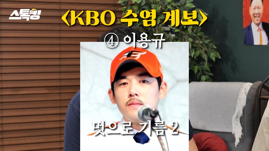 야구선수가 콧수염을 기른이유_4.png
