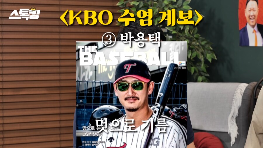 야구선수가 콧수염을 기른이유_3.png