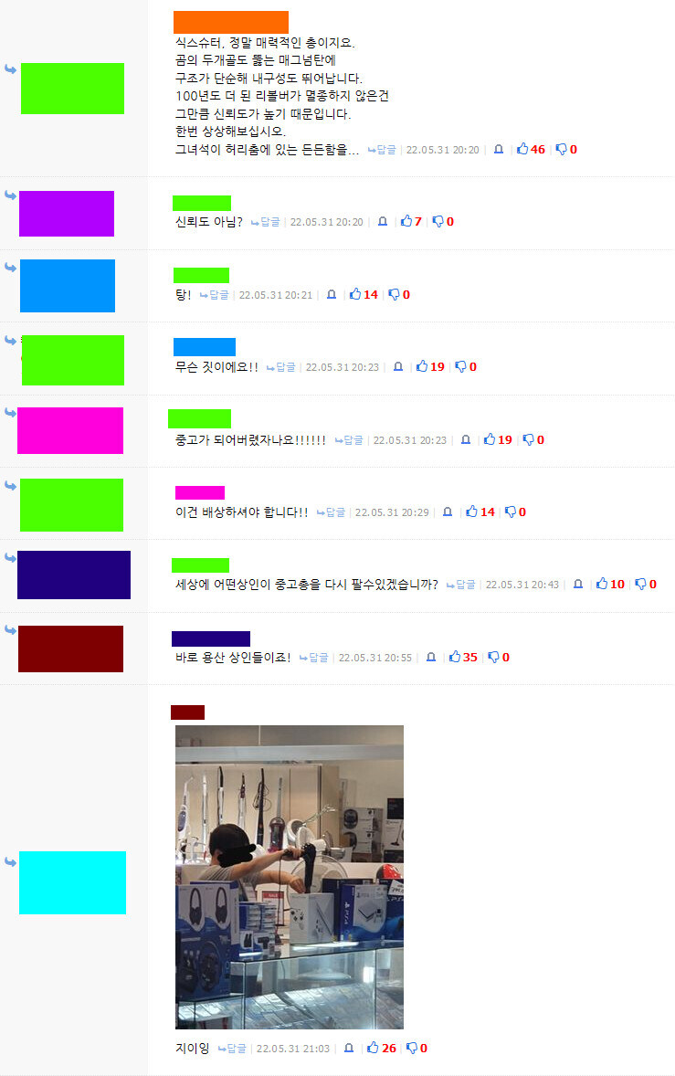 중고가 되어버렸잖아요!!_1.jpg