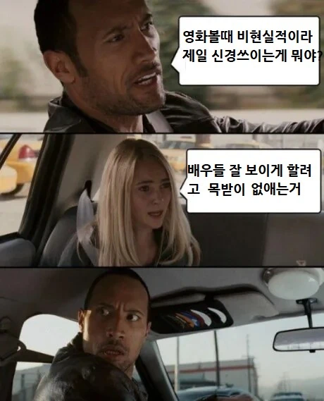 영화나 드라마 볼때 비현실적이라 신경쓰이는 장면_1.webp