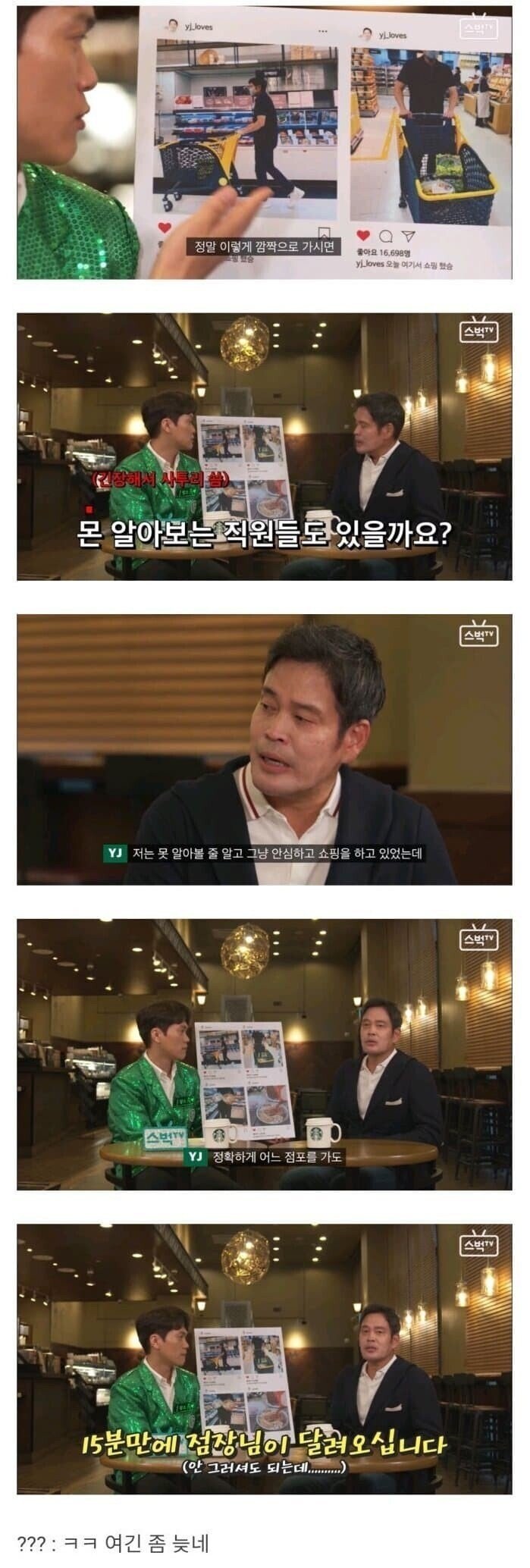 이마트 어느 지점에 가도 점장이 15분만에 달려옴....jpg_1.jpg