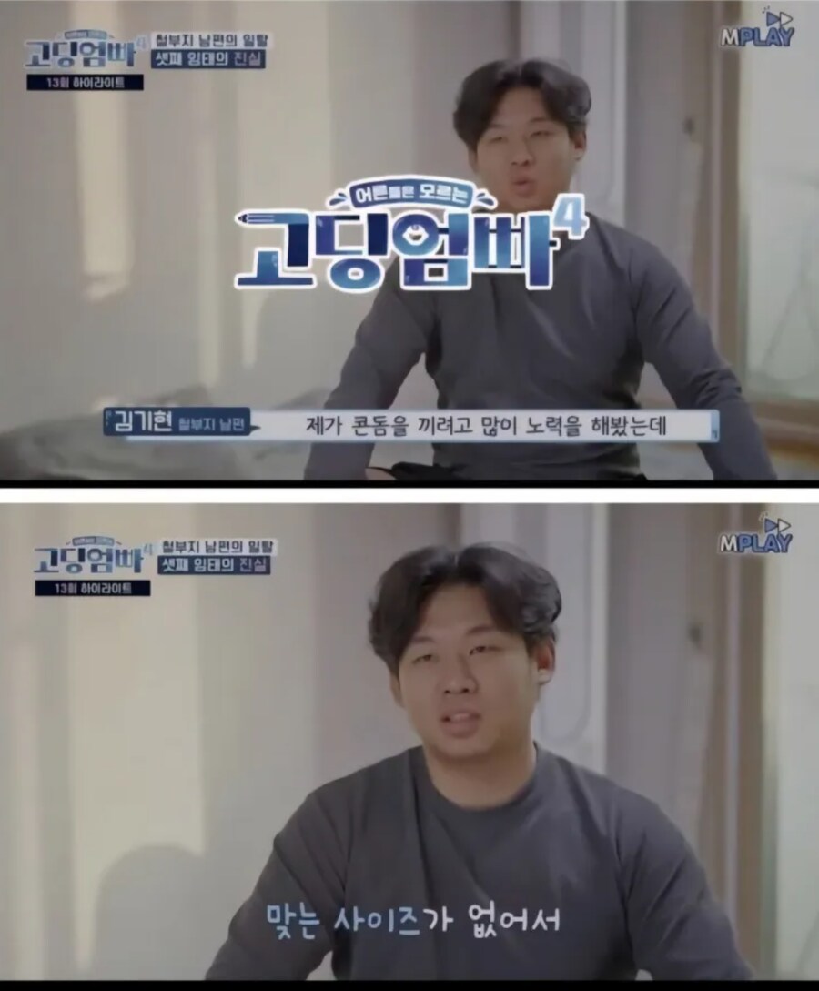 고딩엄빠 임신 사유 레전드_1.png