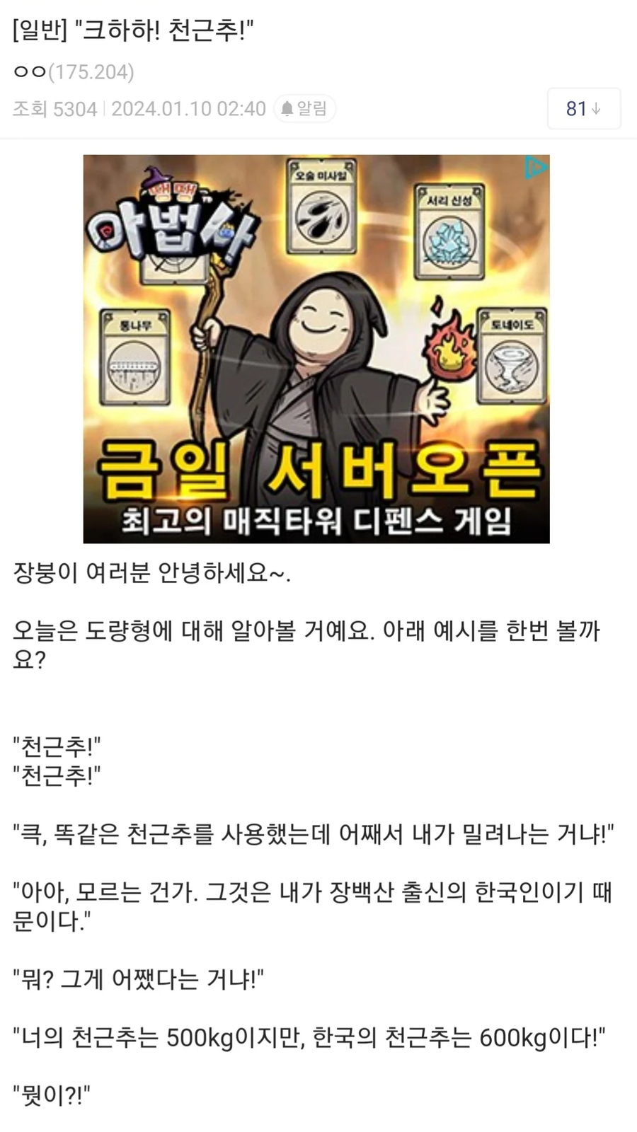 크하하 천근추!_1.webp