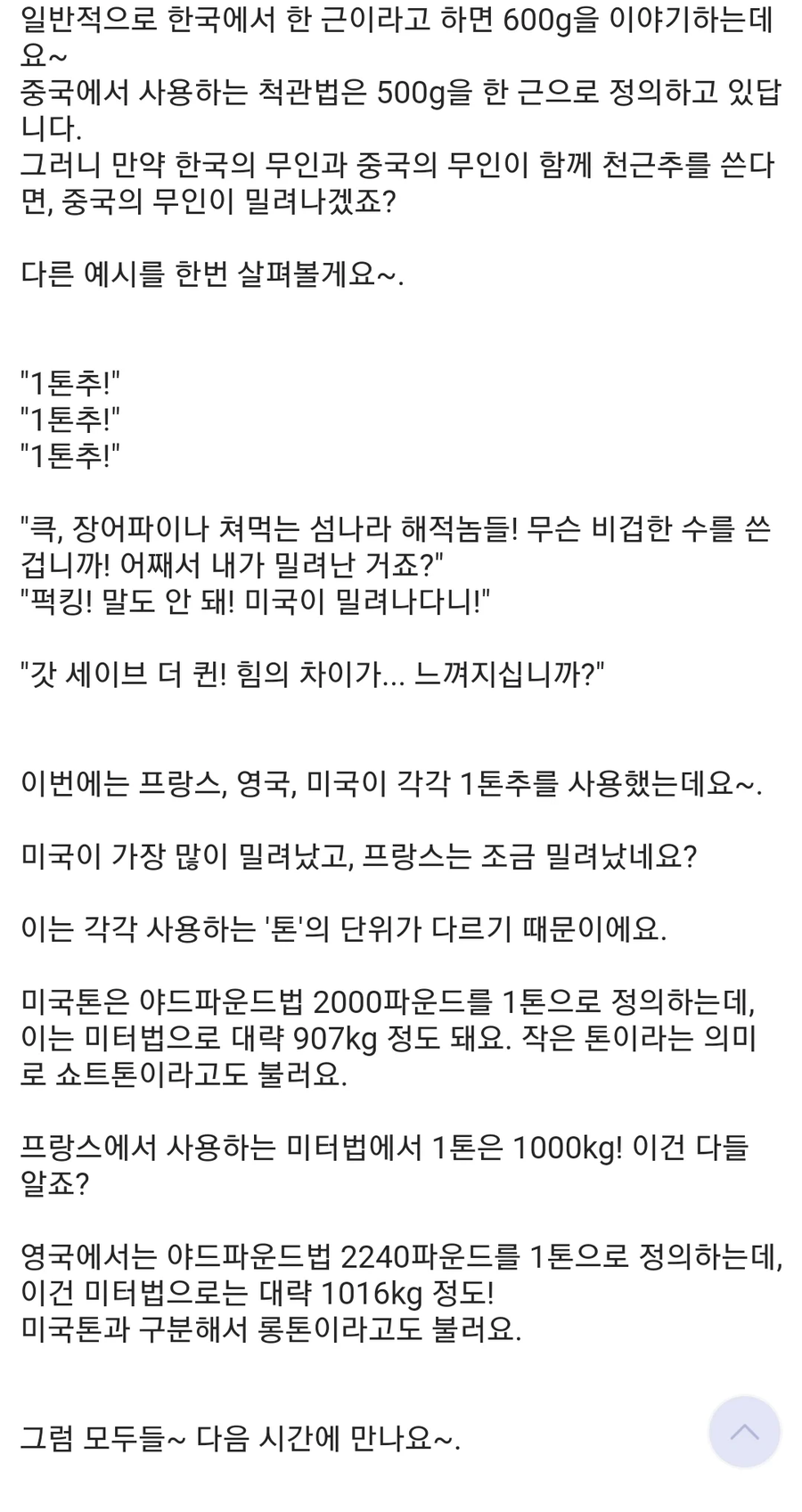 크하하 천근추!_2.webp