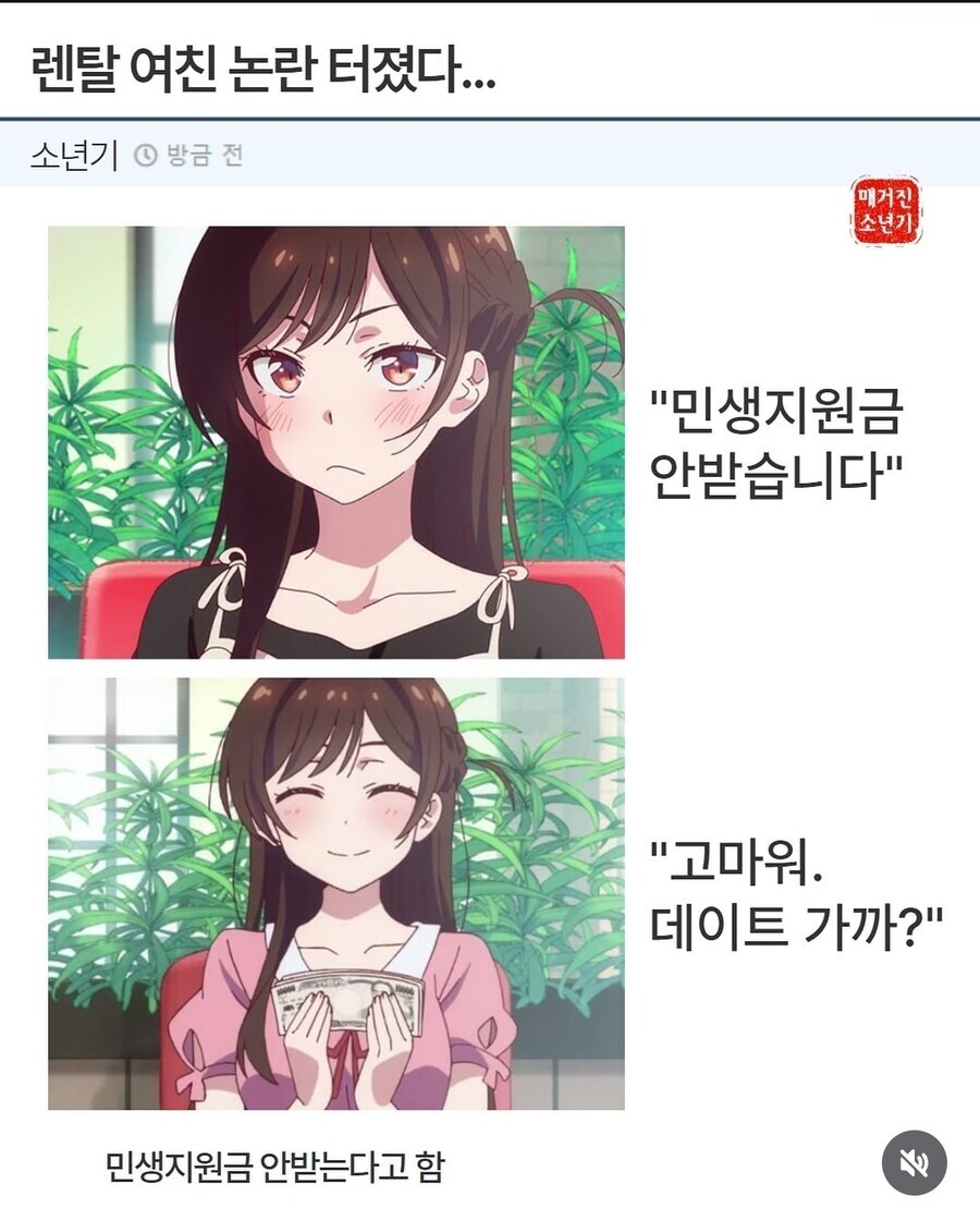 민생지원금 안 받는데_1.jpg