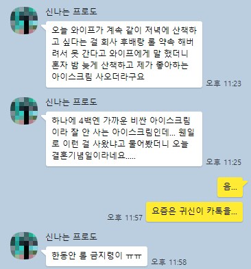 유부남 한명이 죽었다_1.png