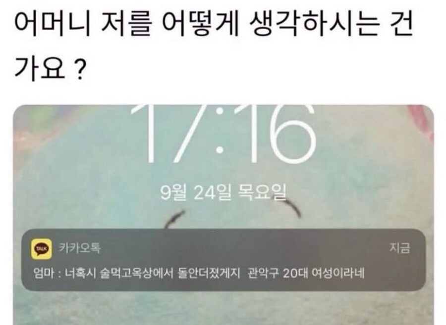 딸이 걱정된 엄마의 카톡...jpg_1.jpg