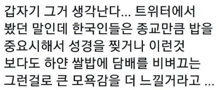 한국인은 쌀밥교다_1.png