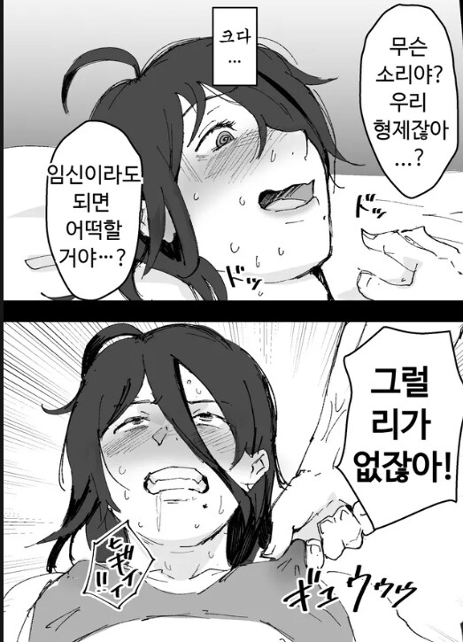 형제끼리 할 수 없는거_1.jpg