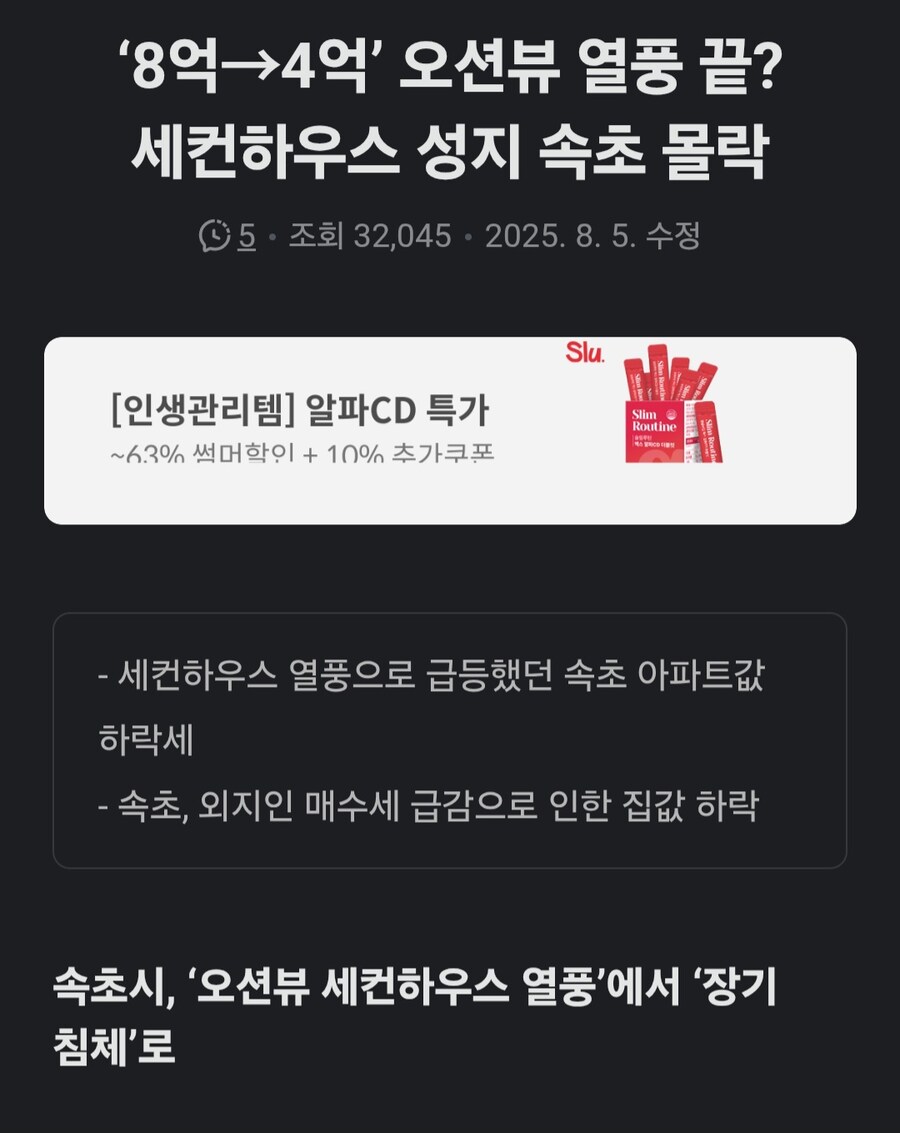 속초 시민들에게는 좋은 소식_1.jpg