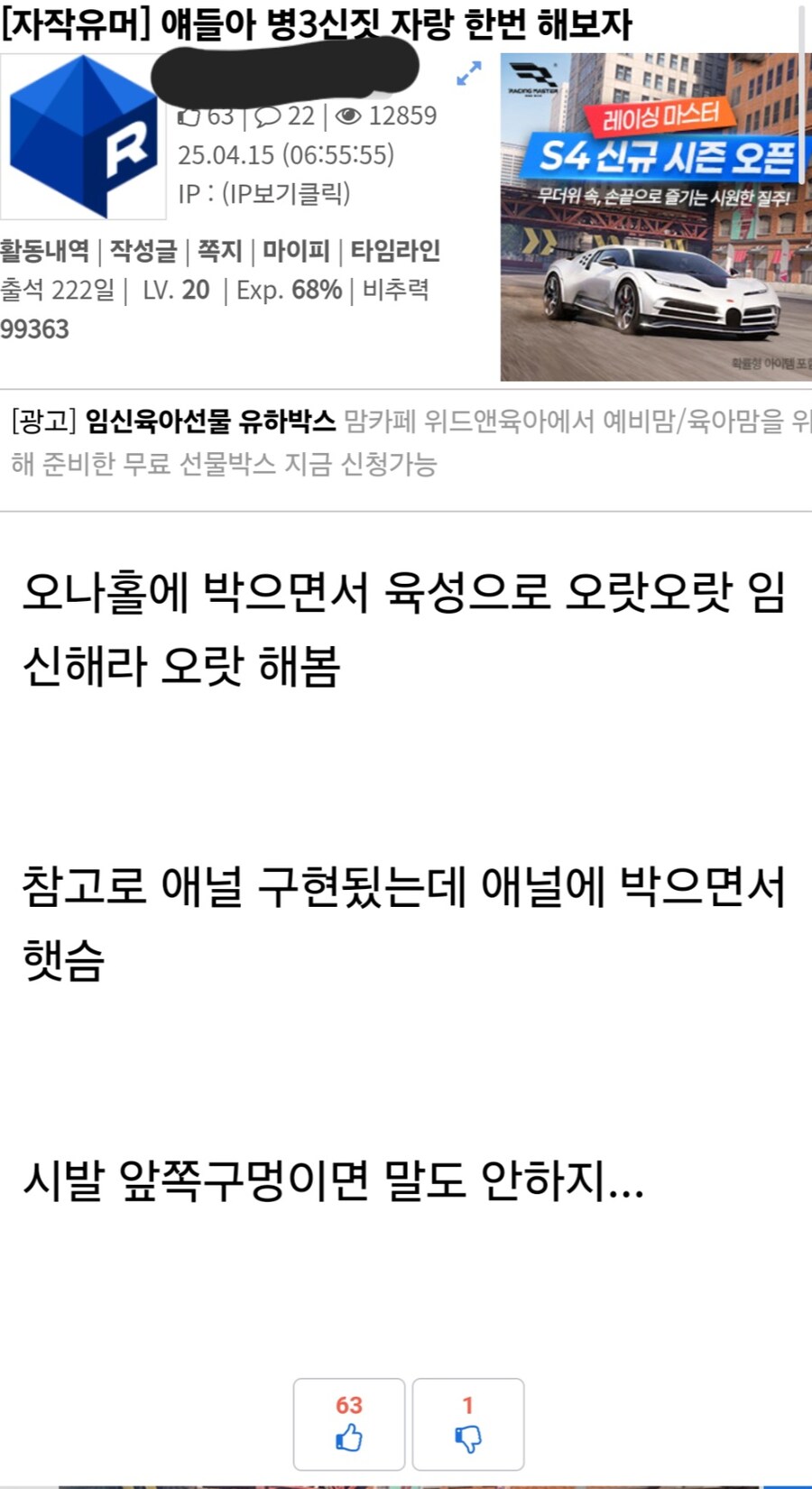 했던 병1신짓 자랑해보자는 디씨인_1.jpg