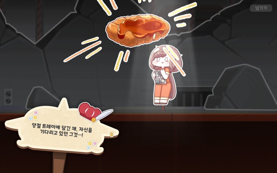 트릭컬)이정도쯤 되면 연회장에 돈까스좀 추가시켜줘라_1.jpg