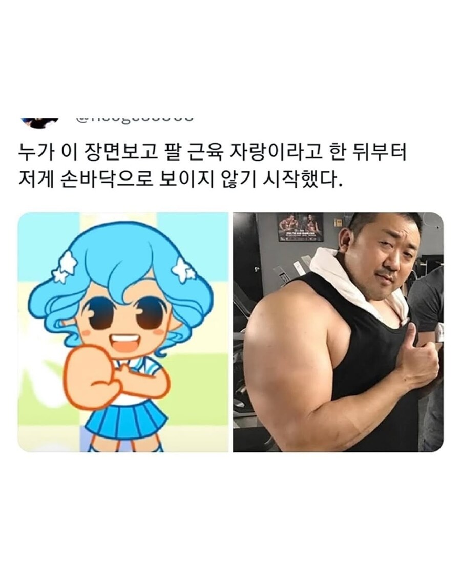 팔 근육 자랑하는거 아님. 손바닥임._1.jpg