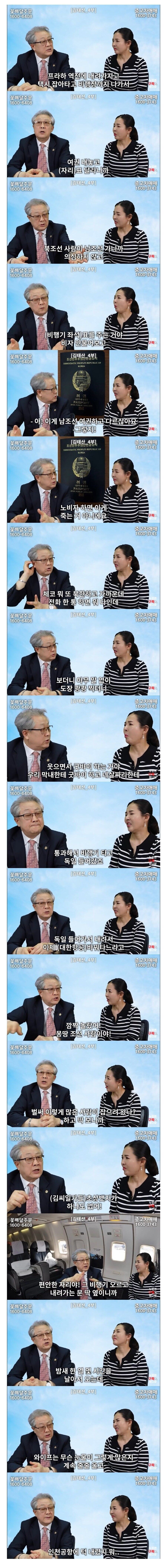 전무후무한 경로로 탈북한 가족_1.jpg