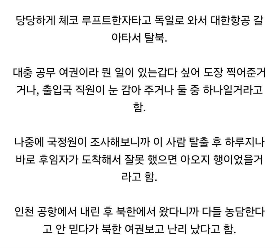 전무후무한 경로로 탈북한 가족_2.jpg