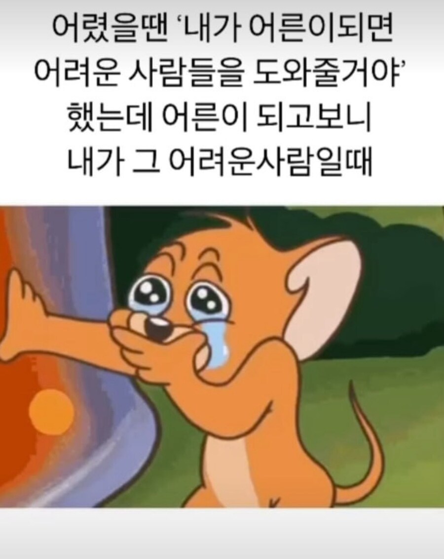 어른 되고 느끼는 거_1.jpg