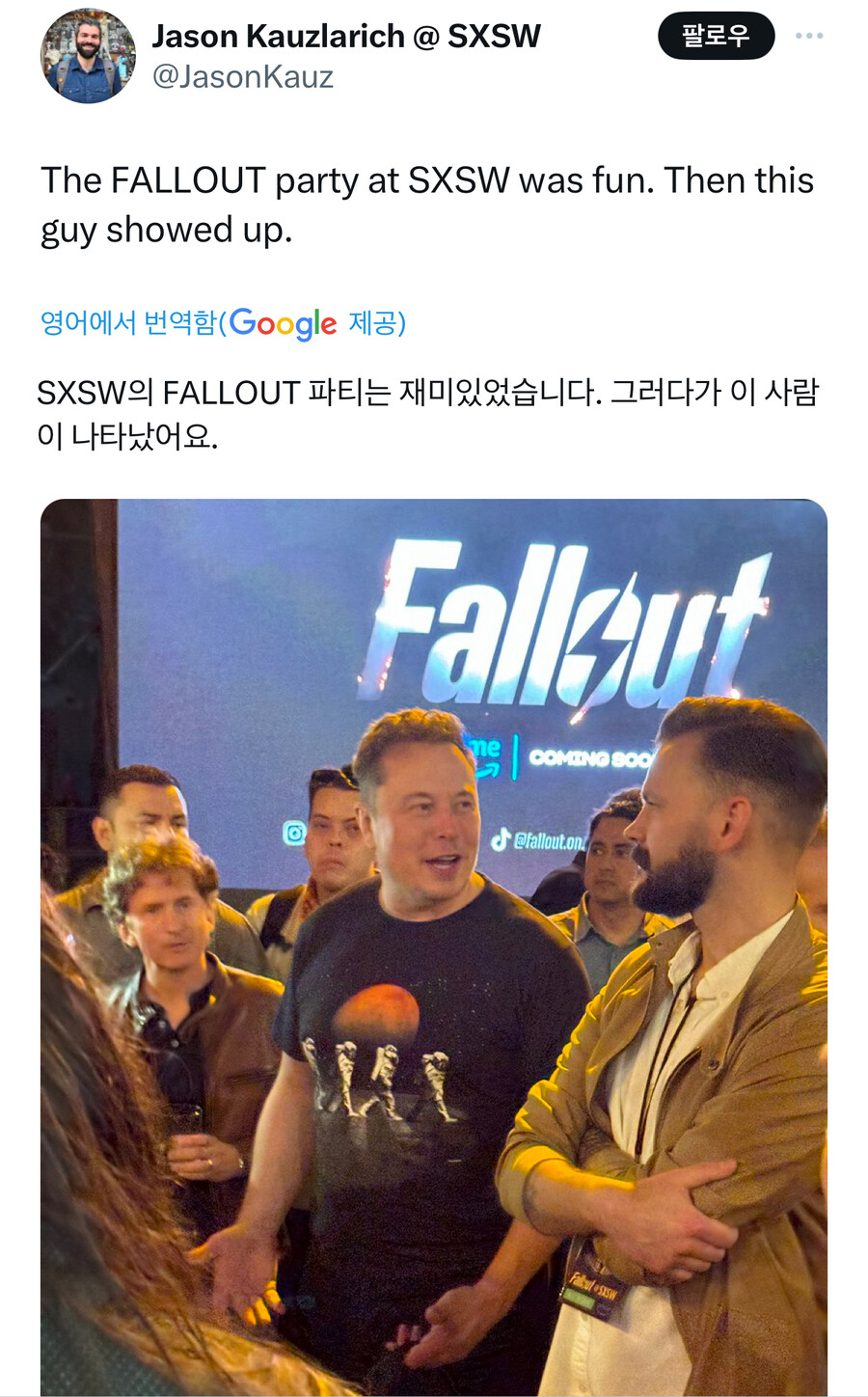 폴아웃 파티에 끼어들어 찬물 끼얹은 사람_1.jpg