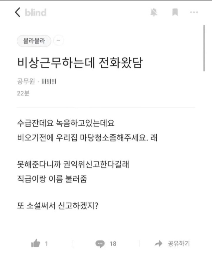 너무 슬픈 공무원의 하루.jpg_1.jpg