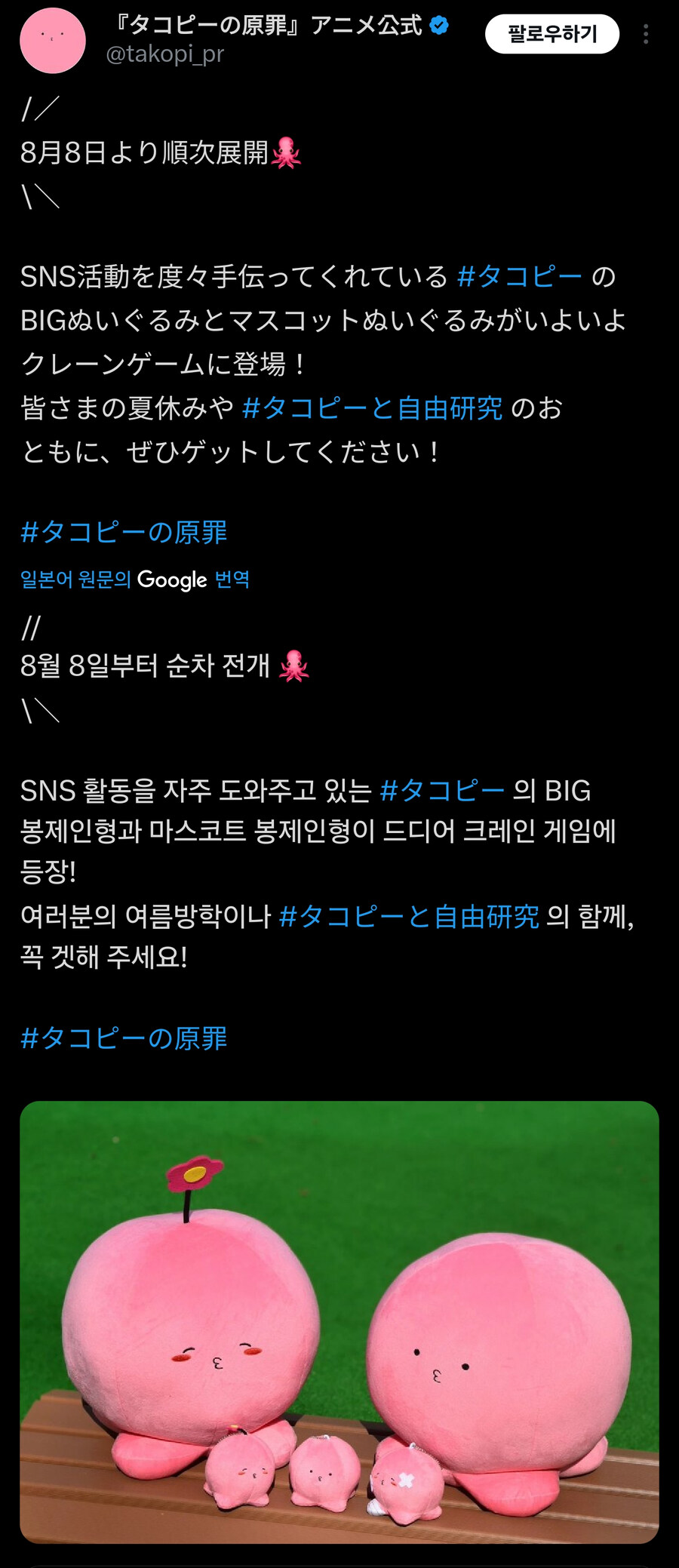 많은사람이 기다린 결국 나와버린 굿즈..._1.jpg