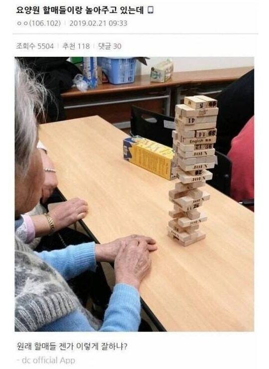 요양원 할매들이랑 놀아주고 왔는데_1.jpg