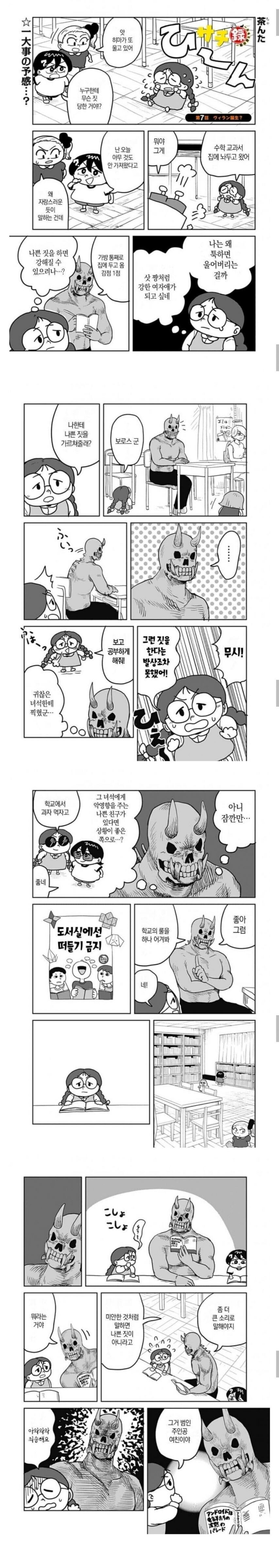 악마에게 나쁜짓을 배우는 여학생.jpg_1.jpg