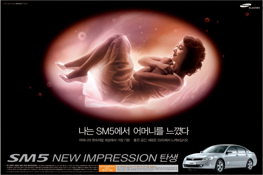 18년 전, 광기의 어느 국산 차 광고_1.jpg