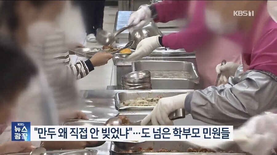 어이없는 급식 민원.jpg_1.jpg