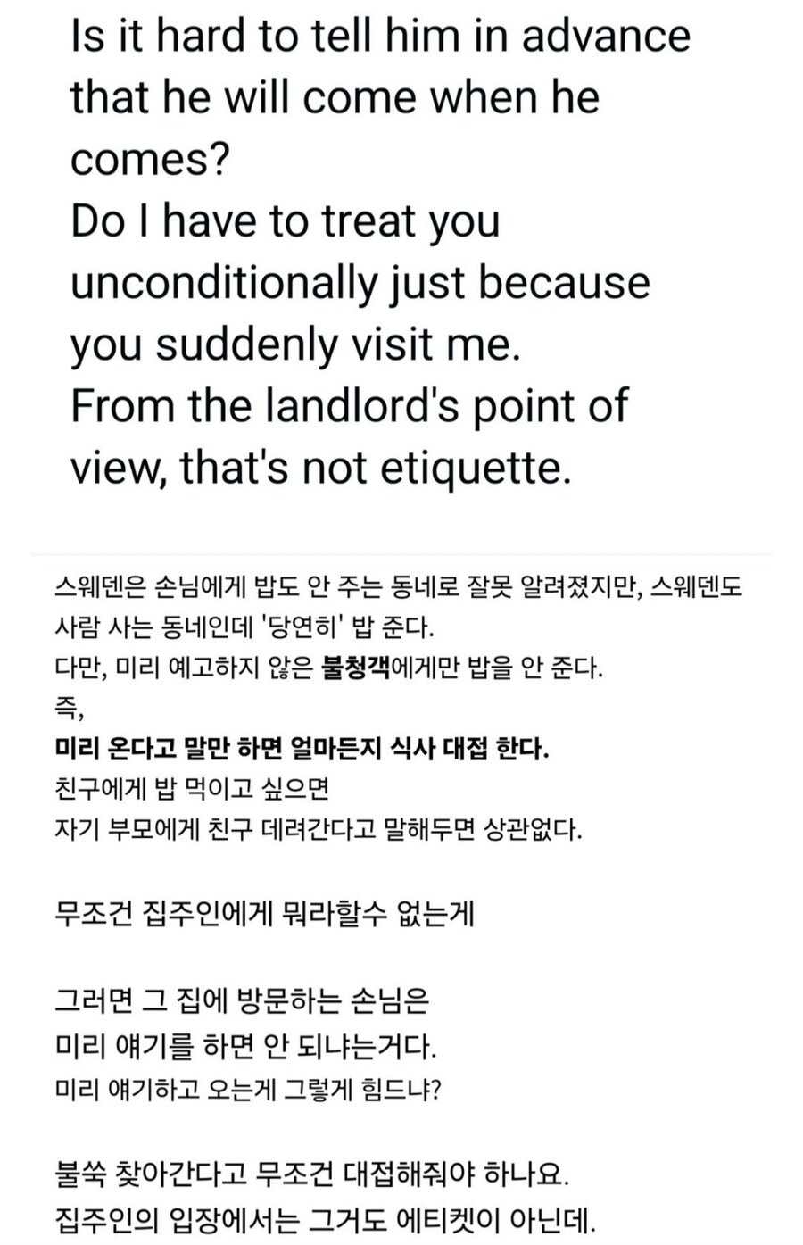 스웨덴 사람