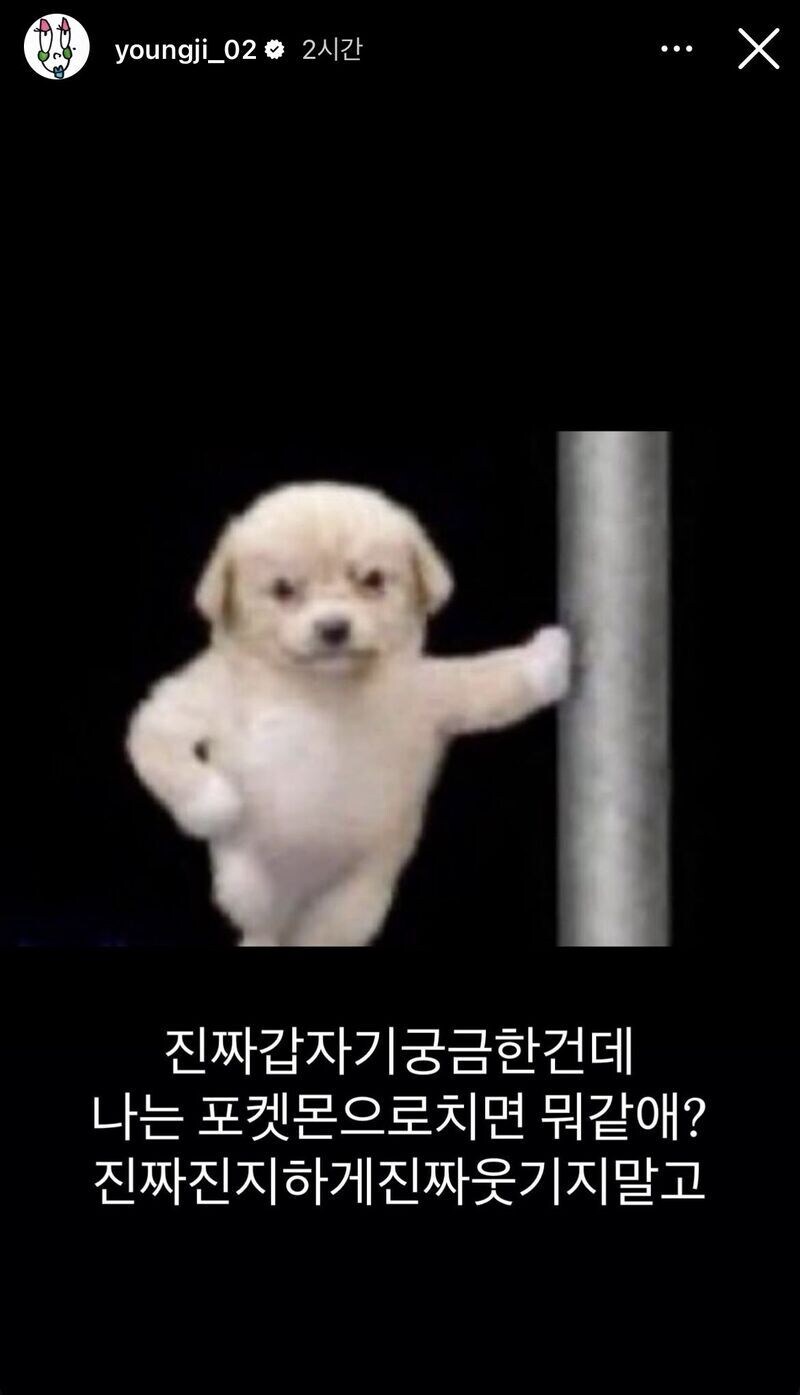 자기 닮은 포켓몬 물어보는 래퍼_1.jpg