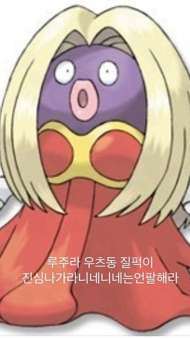 자기 닮은 포켓몬 물어보는 래퍼_2.jpg