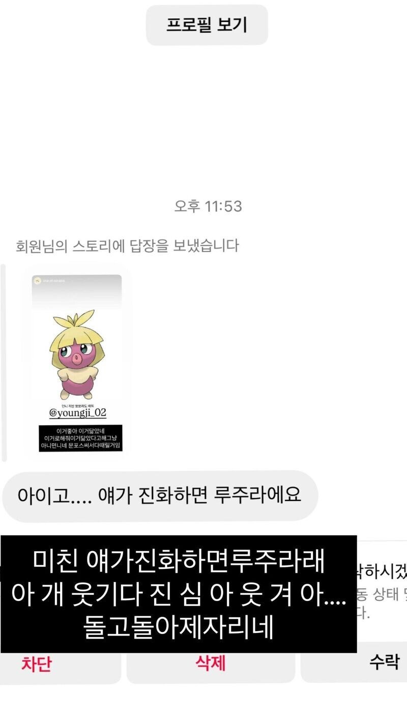 자기 닮은 포켓몬 물어보는 래퍼_4.jpg