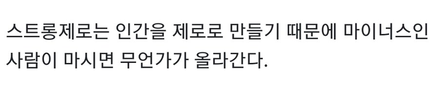 힘들수록 스트롱제로를 마셔야 하는 이유.jpg_2.jpg
