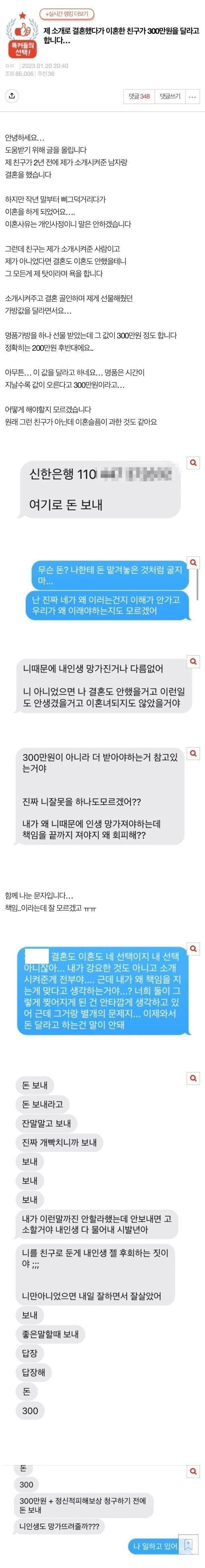 합의금으로 300달라는 친구.jpg_1.jpg